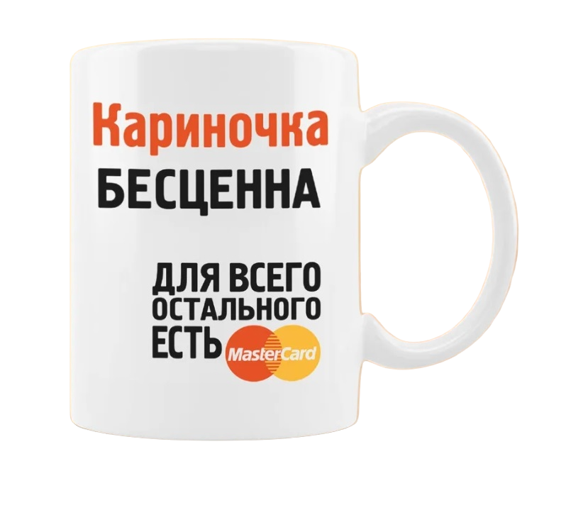 

Кружка CoolPodarok Кариночка бесценна