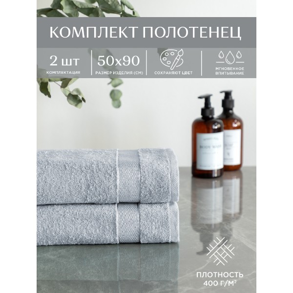 

Полотенце махровое 50х90 Унисон Resort серый, Resort