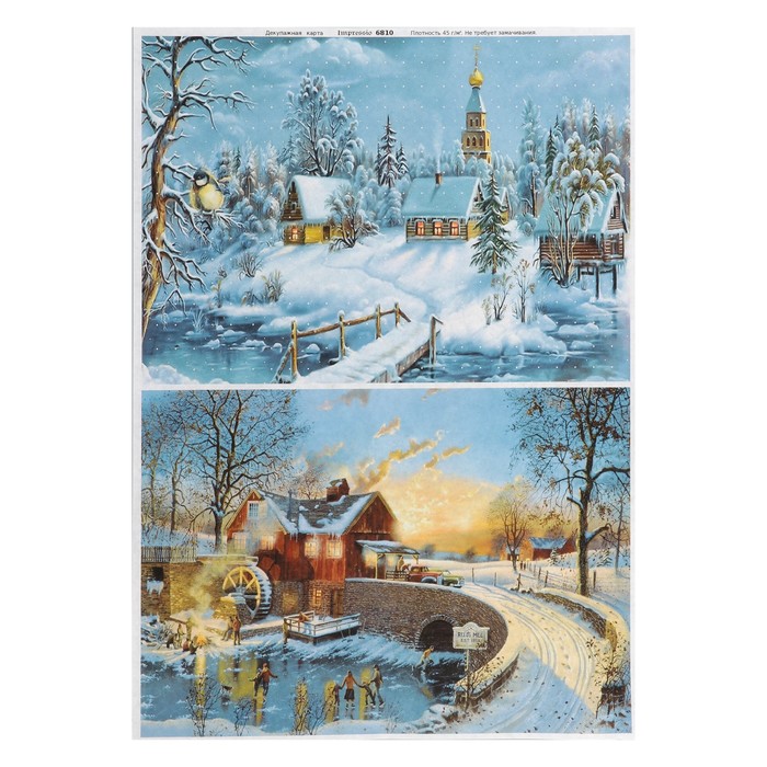 

Декупажная карта Чудесное время плотность 45 г/м2, формат А4 (5 шт)