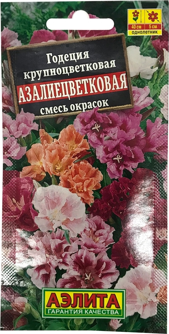 Семена годеция Аэлита Азалиецветковая 1 уп.