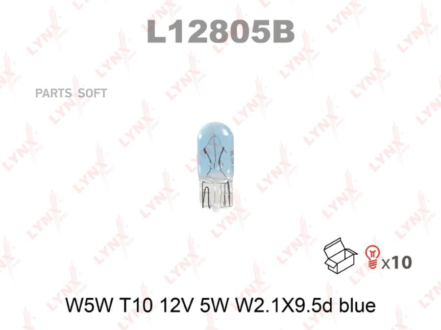 

Лампа накаливания [w5w t10 12v 5w w2.1x9.5d blue]