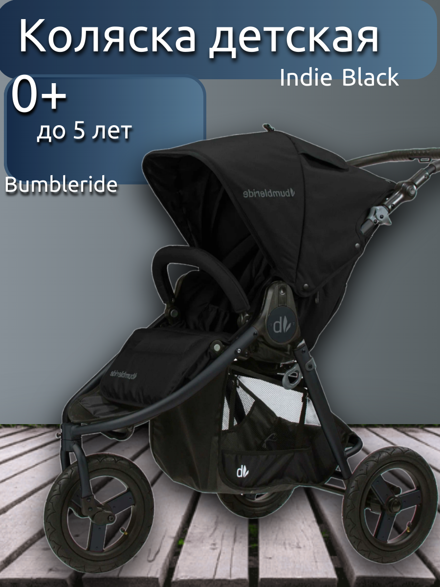 

Коляска Bumbleride Indie Black, Indie Black