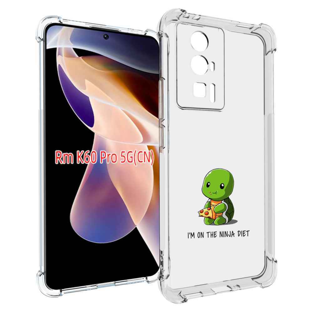 

Чехол MyPads Ниндзя-диета для Xiaomi Redmi K60 Pro, Прозрачный, Tocco