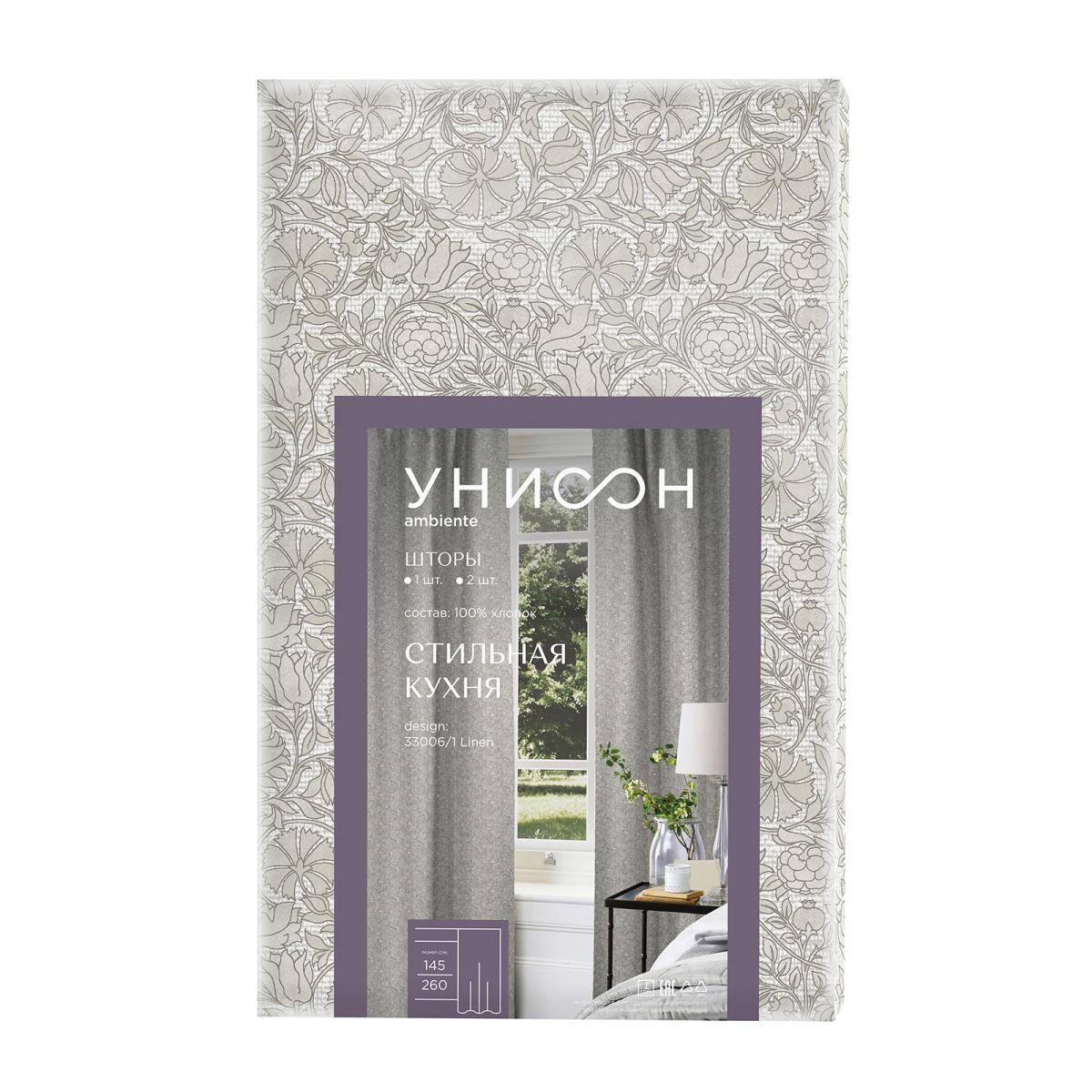 

Комплект штор рогожка 145х260 2 шт Унисон Linen