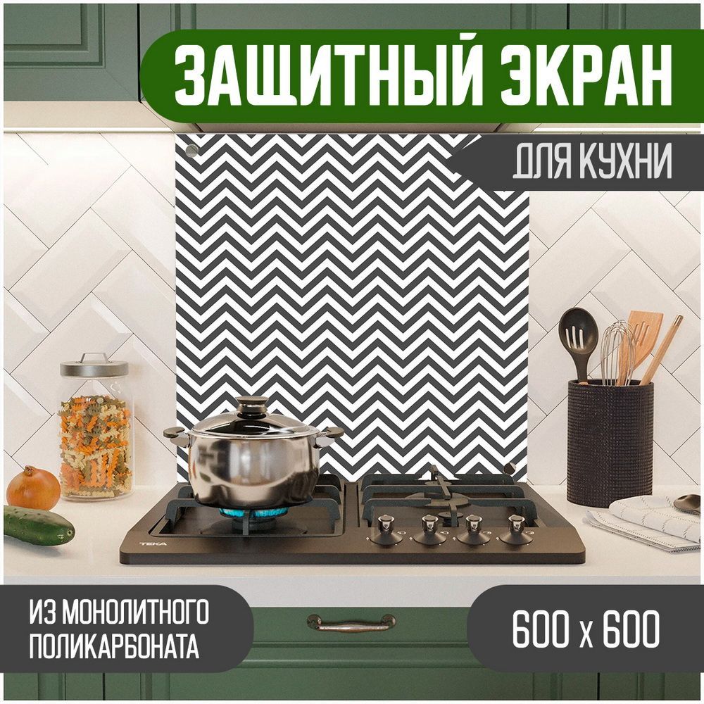 

Защитный экран от брызг Teslaplast ЗЭ-600-031, Черный