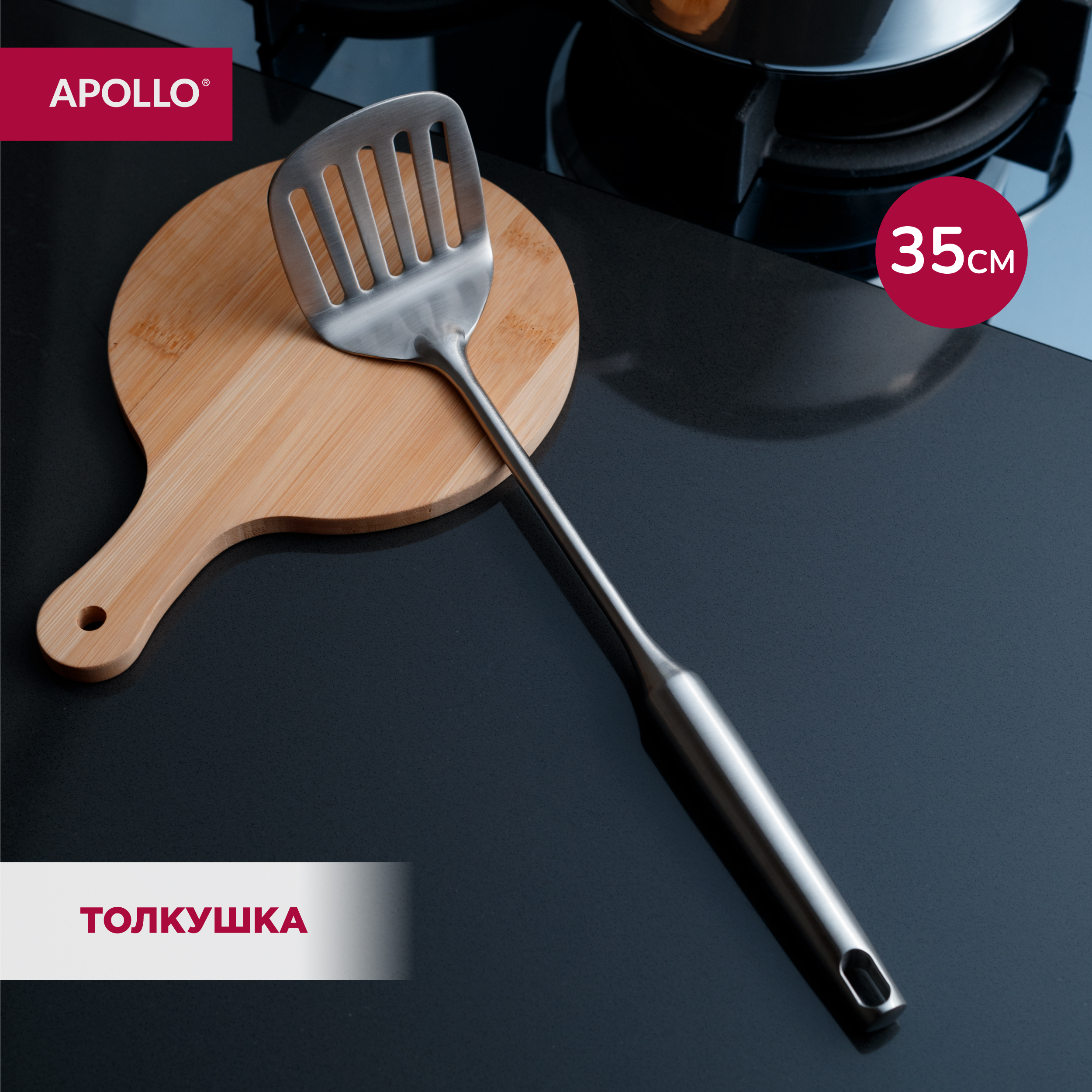 Картофелемялка толкушка для пюре пресс для картофеля Apollo Arte35 829₽