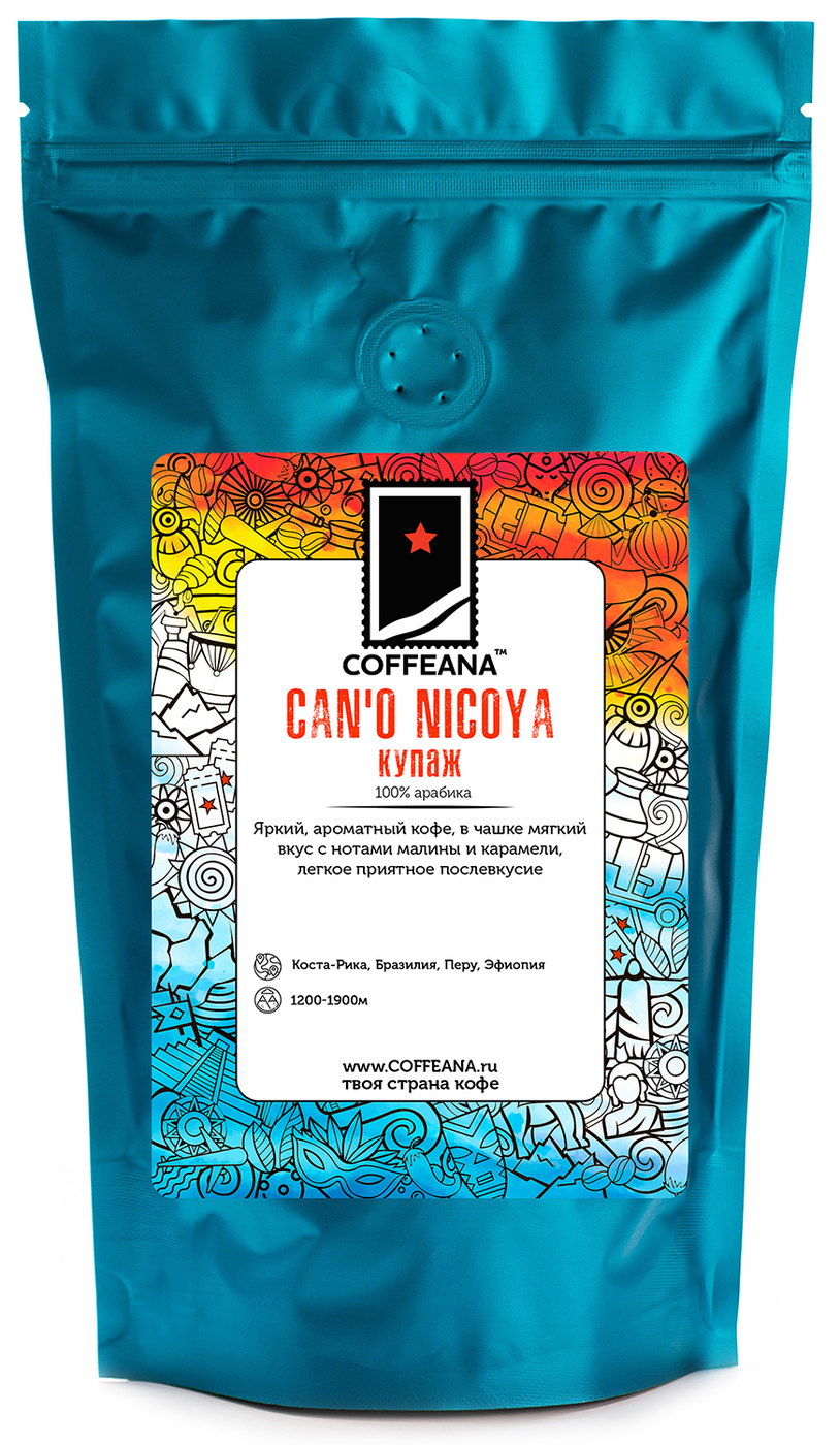 

Свежеобжаренный кофе COFFEANA Can'o Nicoya (авторский купаж) в зернах 250 г, NICOYA
