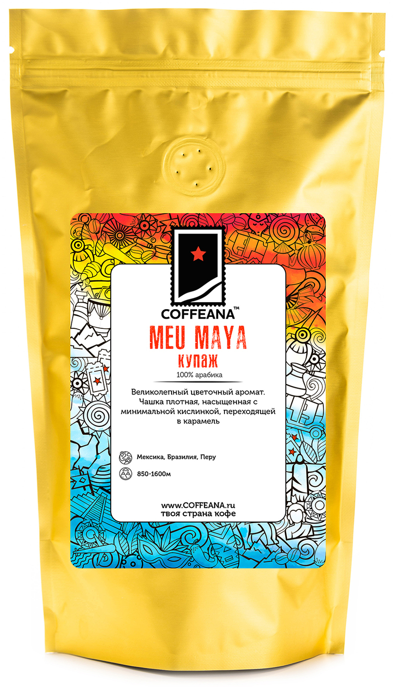 

Свежеобжаренный кофе COFFEANA Meu Maya (авторский купаж) в зернах 250 г, MAYA