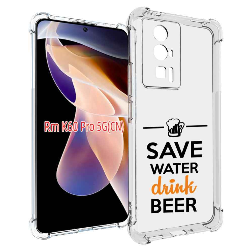

Чехол MyPads Пей-пиво для Xiaomi Redmi K60 Pro, Прозрачный, Tocco