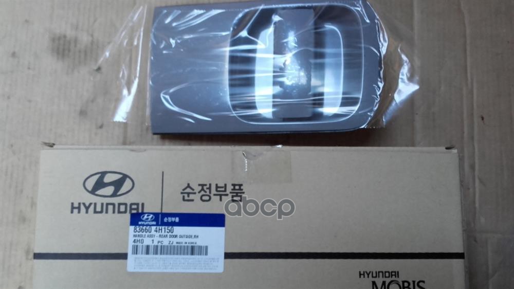 

836604h150 ручка Сдвижной Двери Наружняя Правая Hyundai H-1 Hyundai-KIA 836604H150