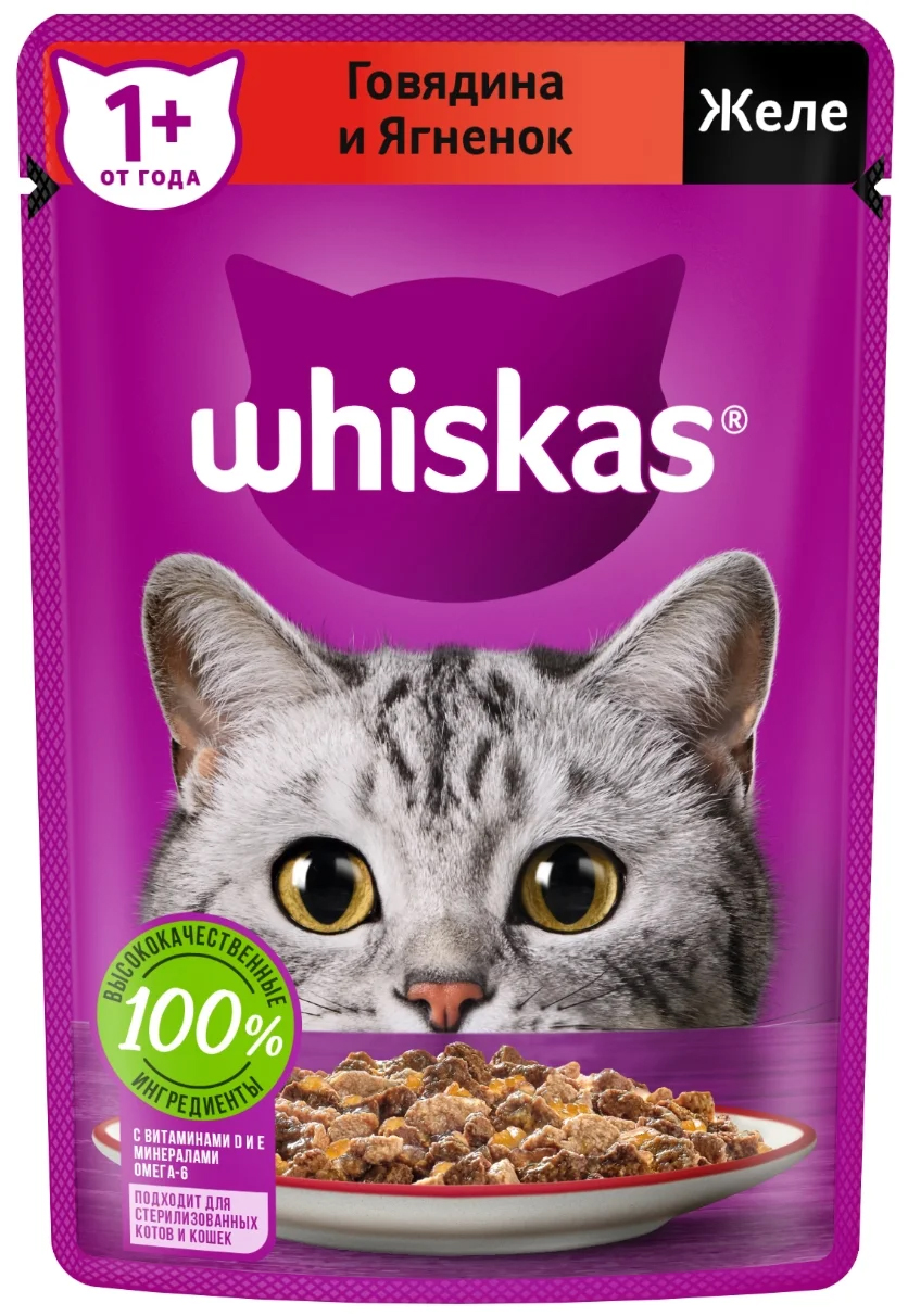 фото Влажный корм для кошек whiskas аппетитный микс с говядиной и ягненком, 75 г