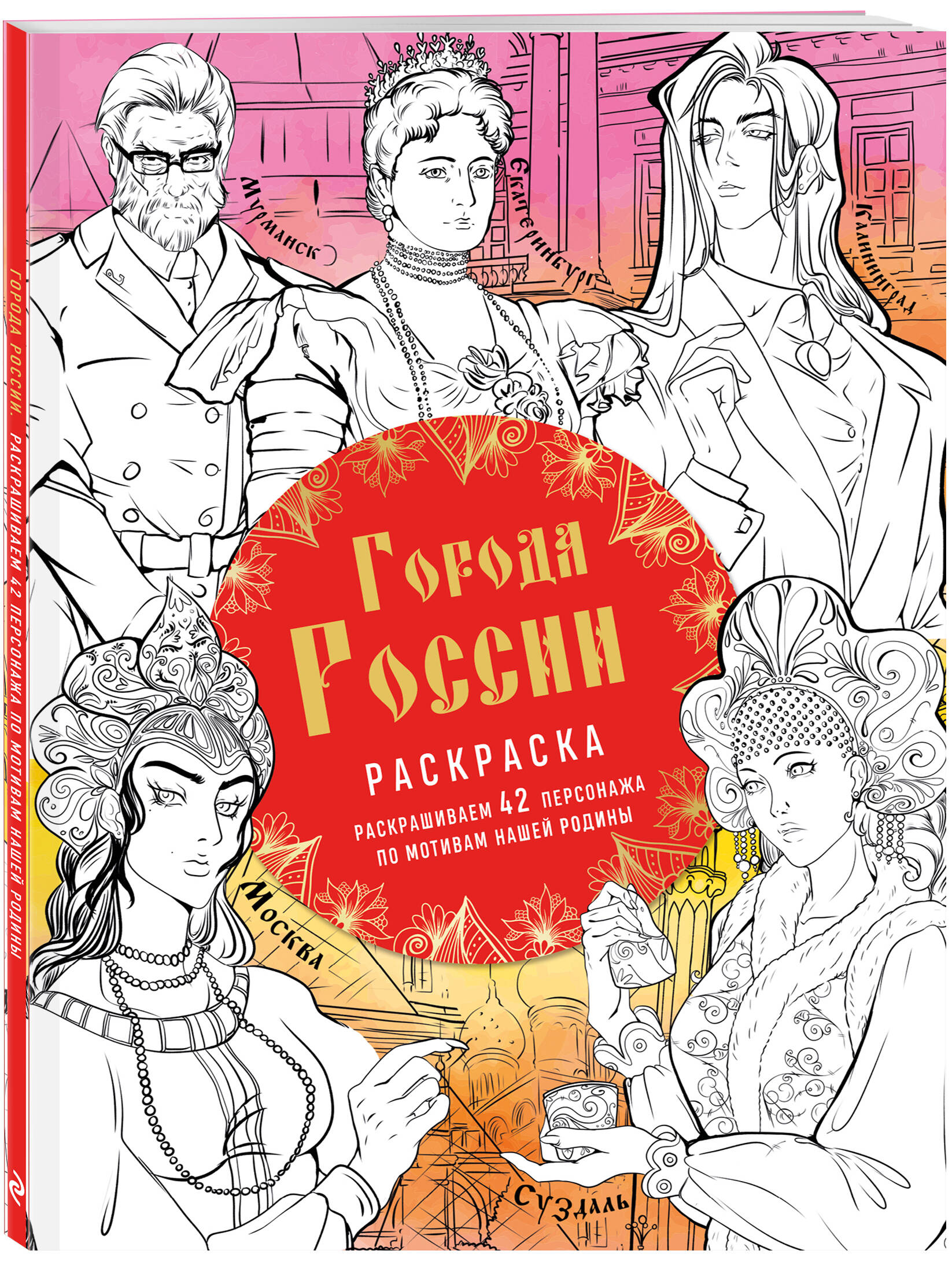 Книга Города России