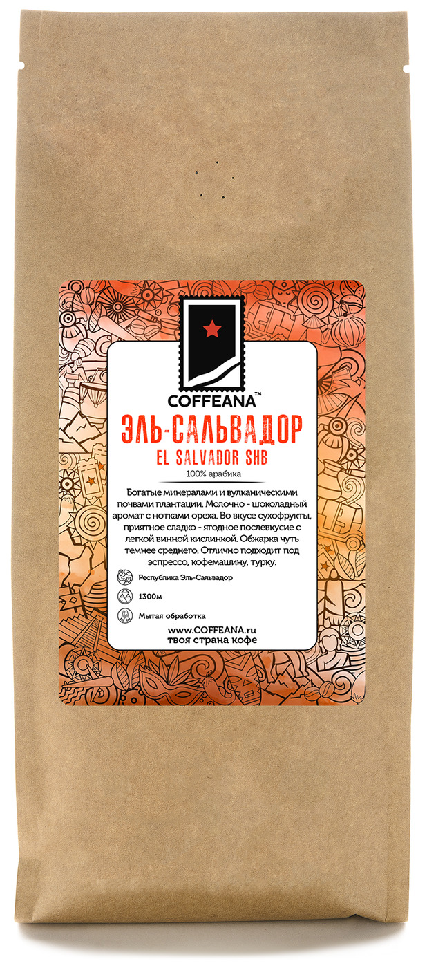 

Свежеобжаренный кофе COFFEANA Эль-Сальвадор SHB в зернах 1000 гр., Salvador