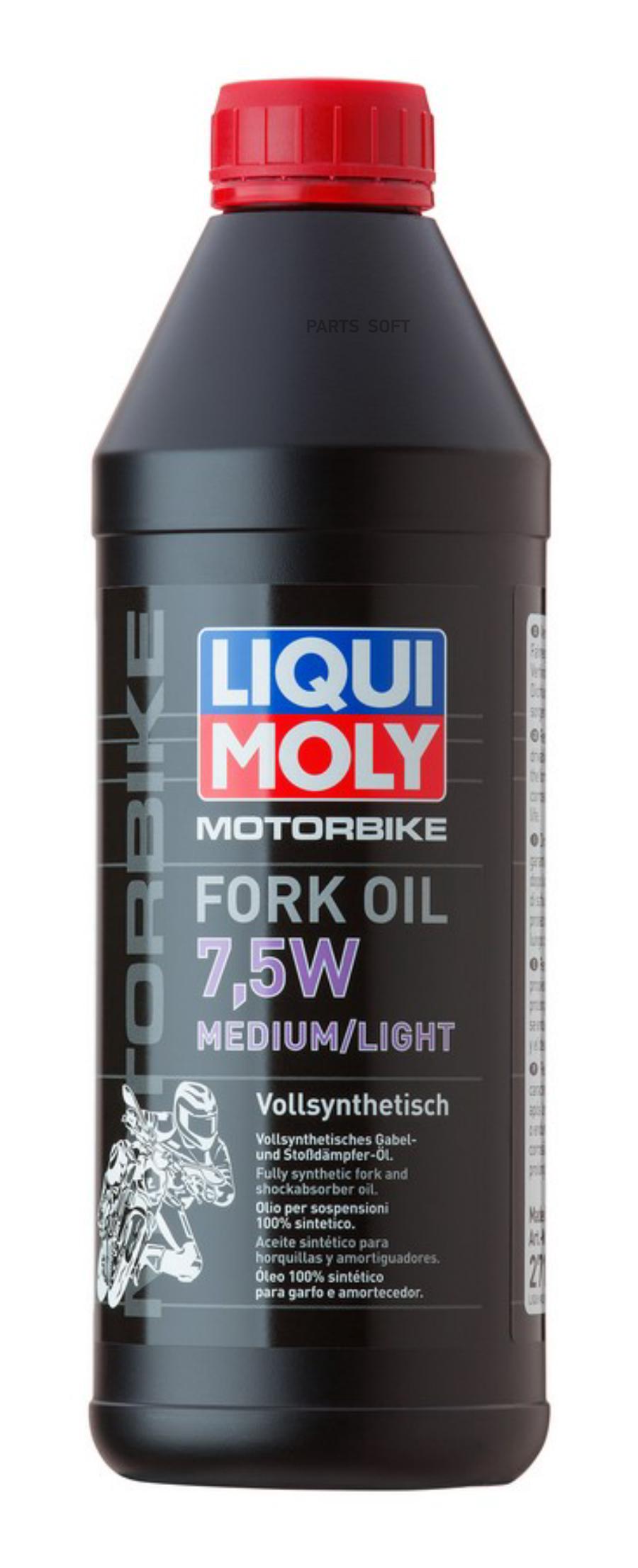 2719 liquimoly синт. масло д/вилок и амортиз. motorbike fork oil medium/light 7,5w 1л