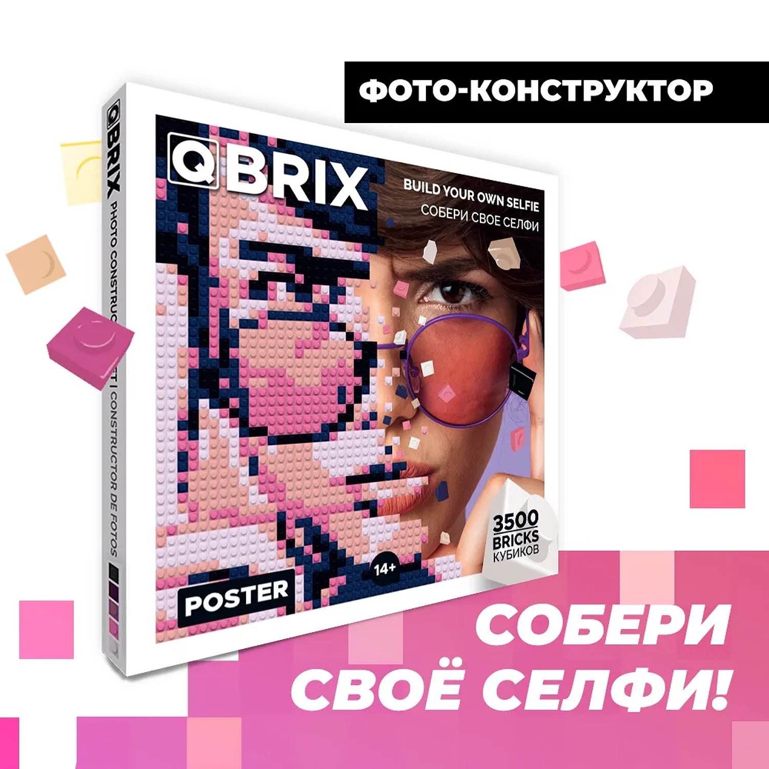 Фото-конструктор QBRIX - POSTER, картина по своей фотографии, 3504 детали