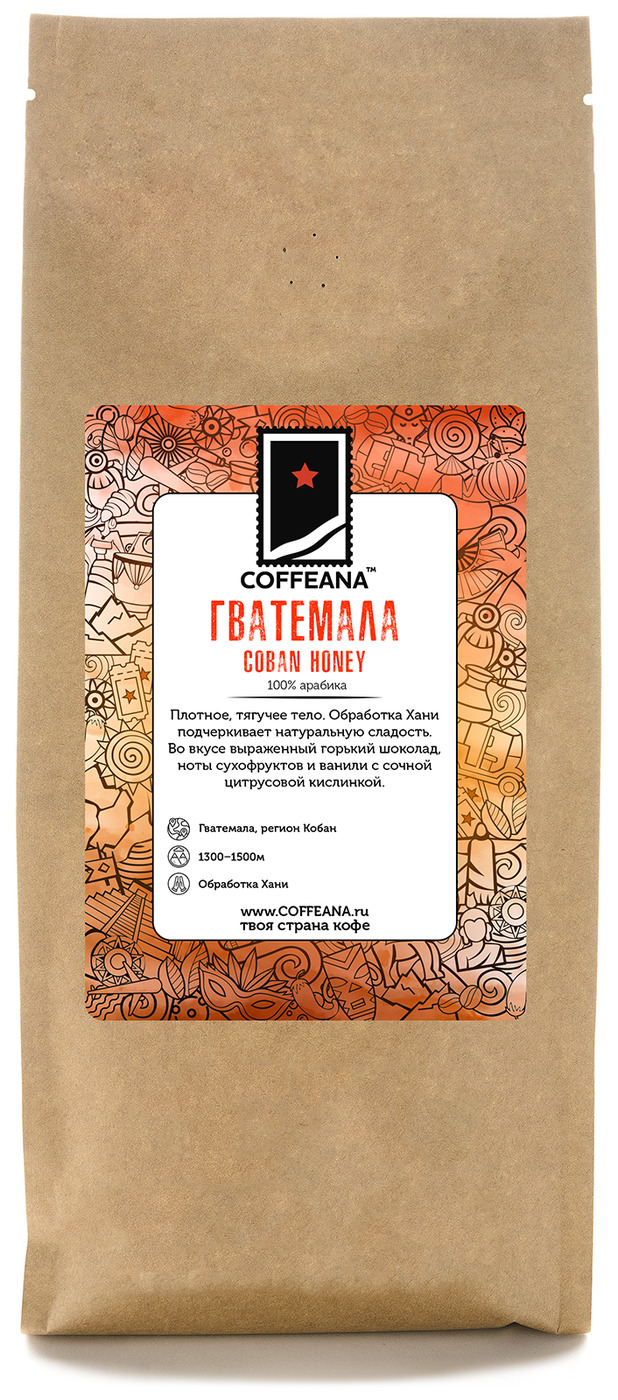 

Свежеобжаренный кофе COFFEANA Гватемала Кобан Хани в зернах 1000 гр., COBAN