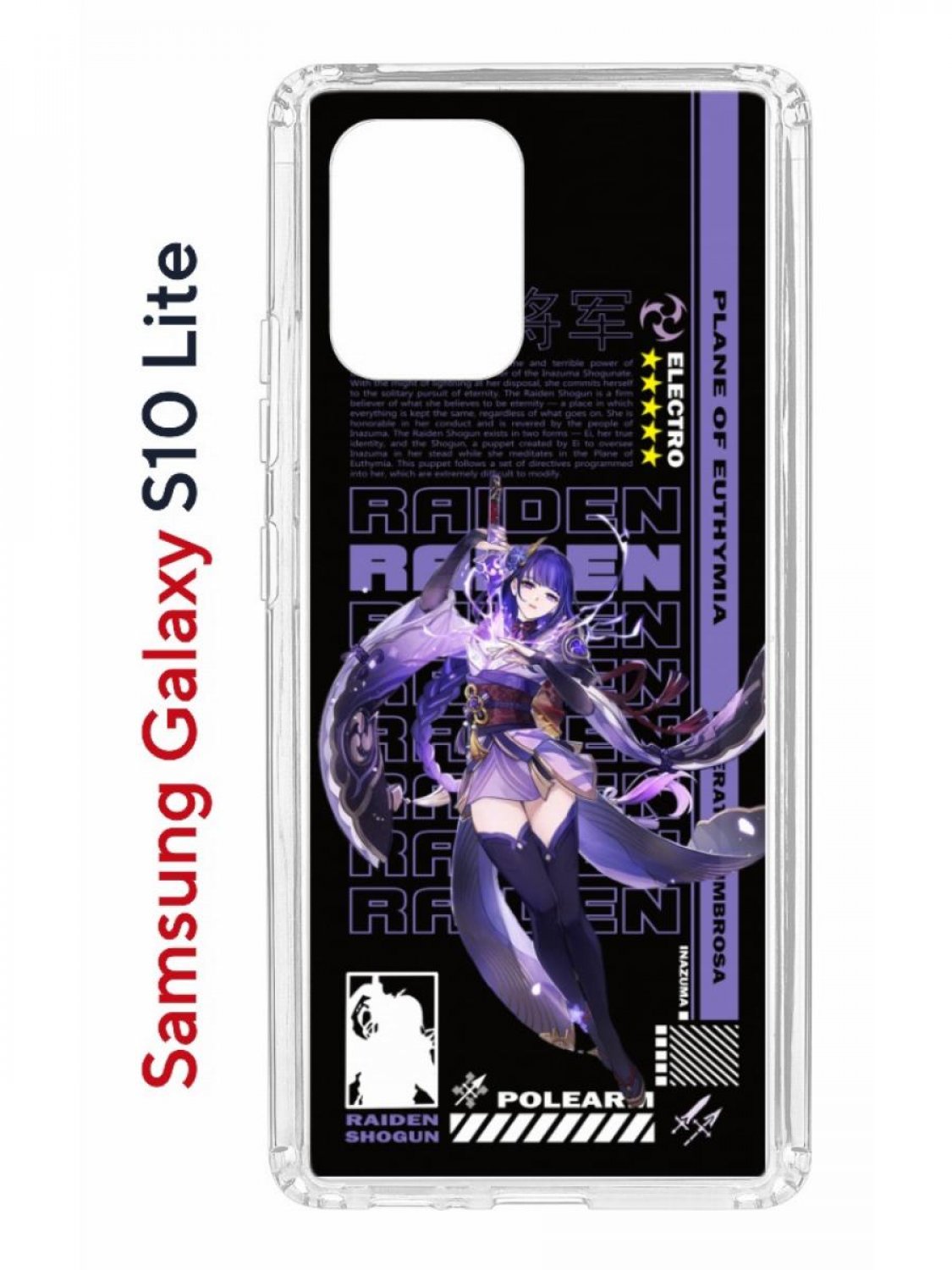 Чехол на Samsung S10 Lite Kruche Print Raiden Genshin,противоударный бампер,защита камеры