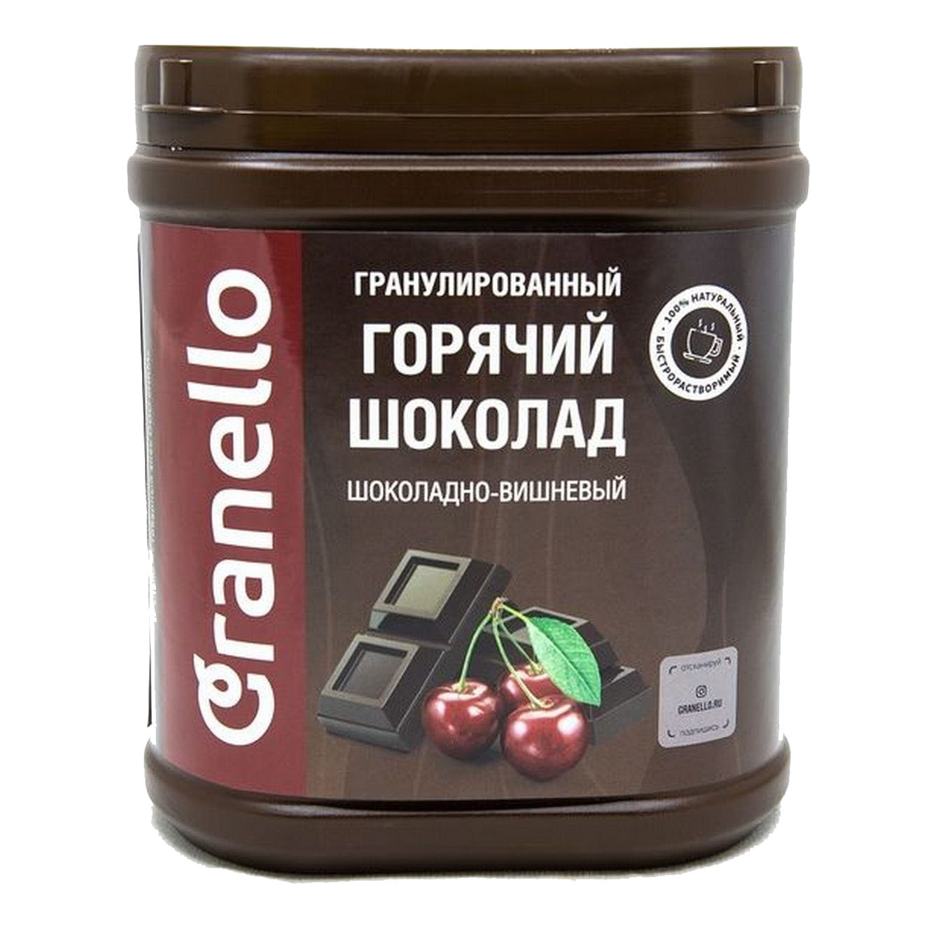 Шоколад в гранулах. Granello горячий шоколад. Горячий шоколад гранулированный. Горячий шоколад в гранулах. Горячий шоколад растворимый.