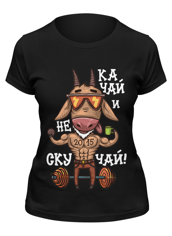 

Футболка женская Printio Качок 2015! качай и не скучай! черная XL, Черный, Качок 2015! качай и не скучай!