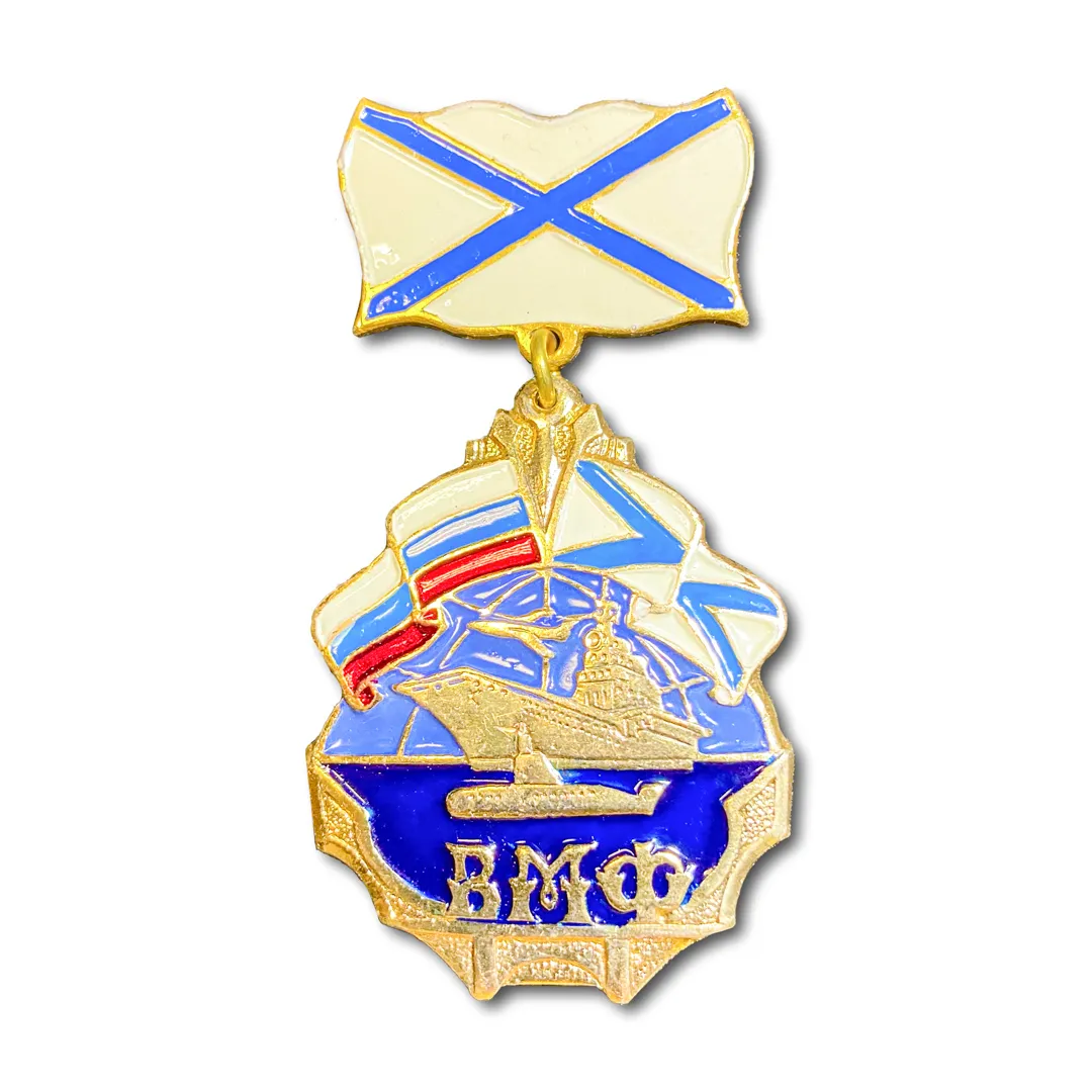 

Знак Нагрудный ВМФ ( Корабль С Андреевским Флагом ) (ВМФ / Золотистый / Винтовая закрутка)