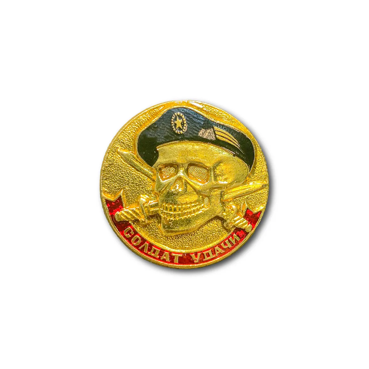 

Знак Нагрудный СА Гвардия СССР (Золотистый / Винтовая закрутка / СССР)