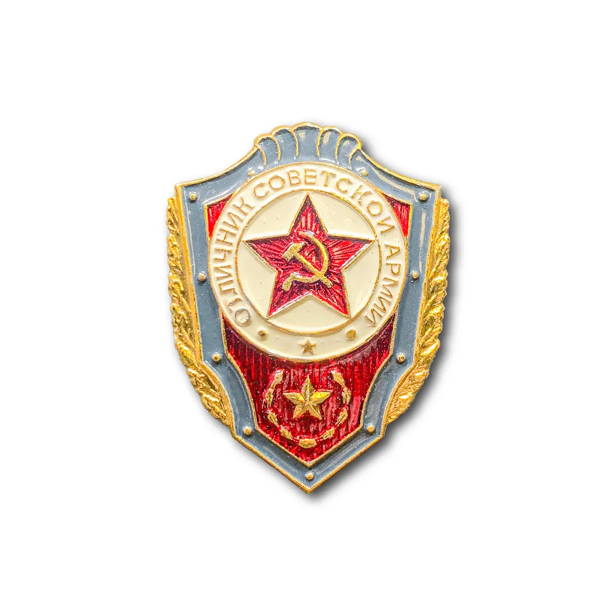 

Знак Нагрудный СА СССР Отличник Советской Армии (Золотистый / Булавка)