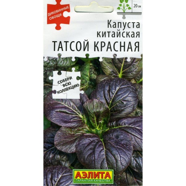 

Семена капуста китайская Аэлита Татсой красная 1 уп.