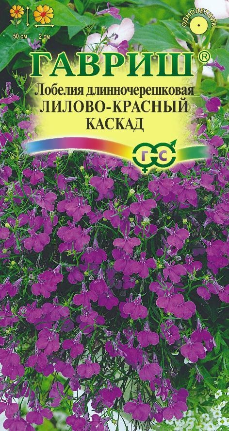 

Семена лобелия Гавриш Лилово-красный каскад 1 уп.