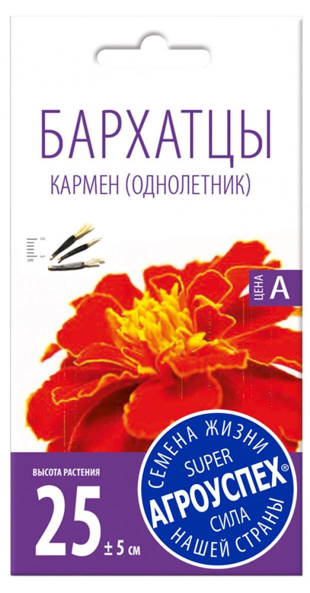 

Семена бархатцы Агроуспех Кармен 1 уп.