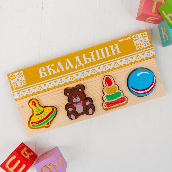 

Рамка-вкладыш Игрушки