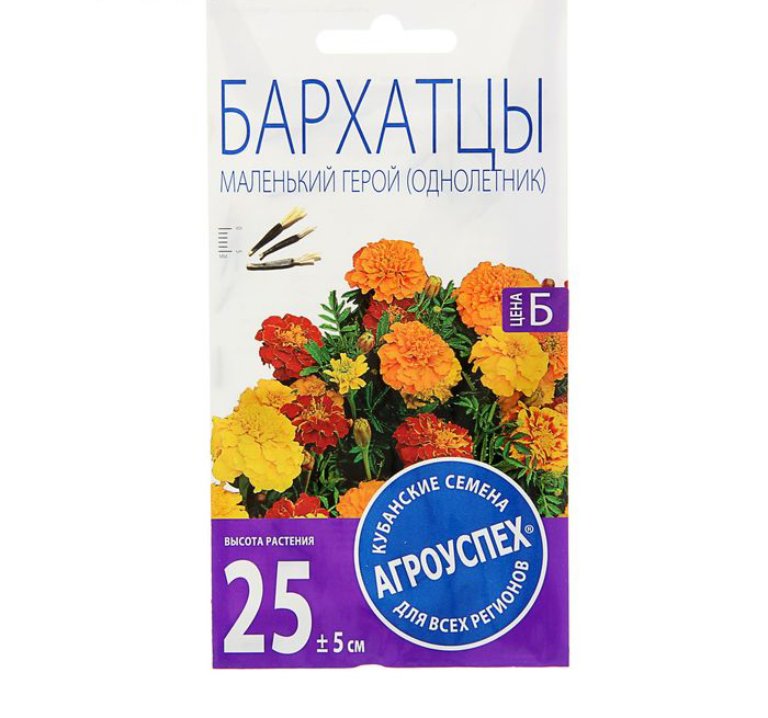 

Семена бархатцы Агроуспех Маленький герой смесь 1 уп.