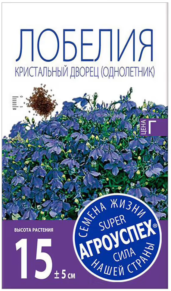 

Семена лобелия Агроуспех Кристальный дворец 1 уп.