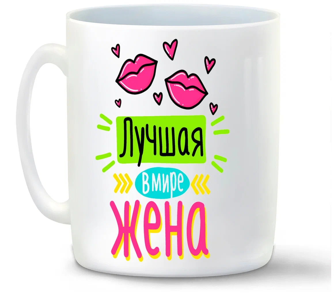 

Кружка CoolPodarok Лучшая в мире жена