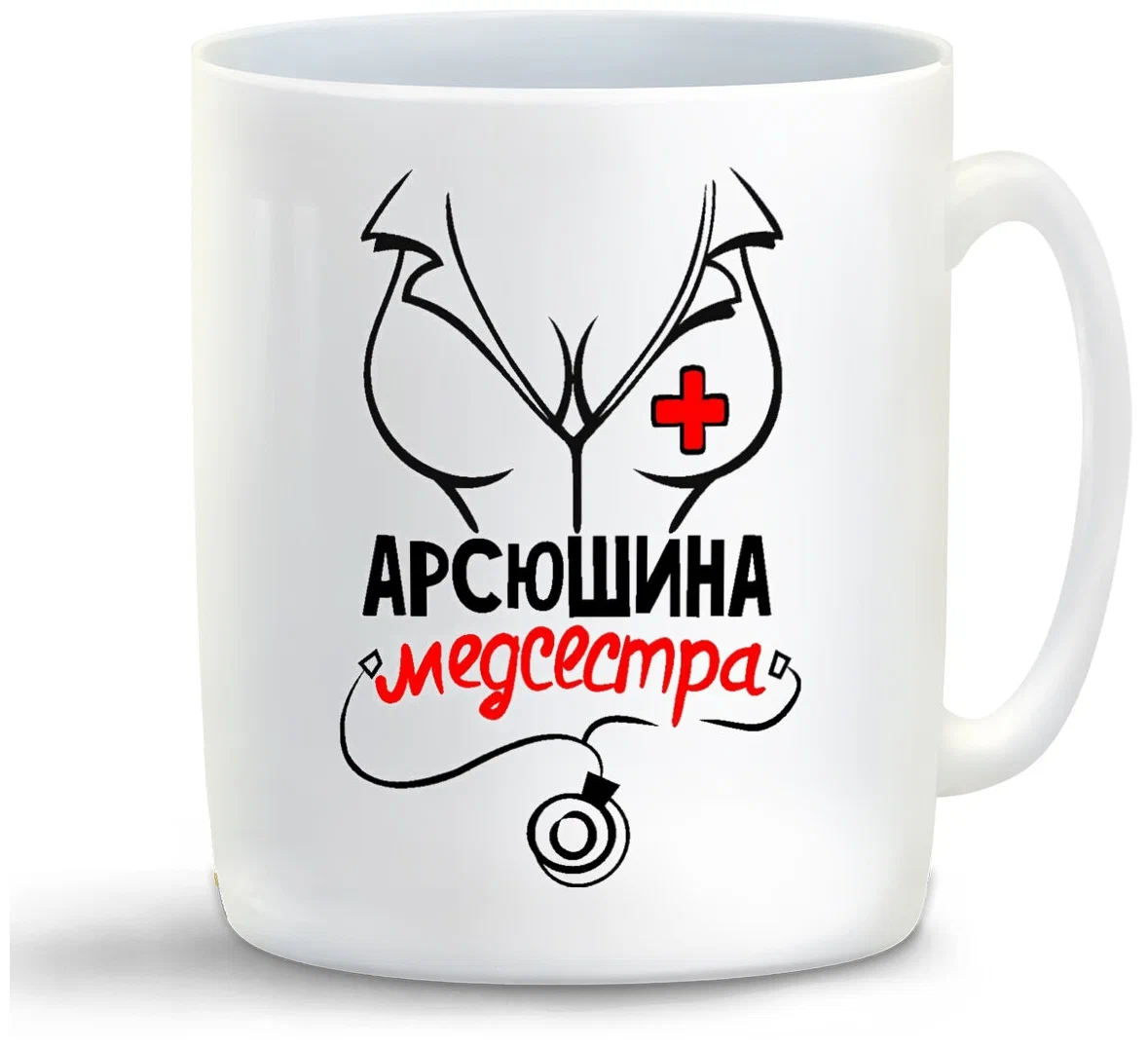 

Кружка CoolPodarok Медсестра Арсюшина