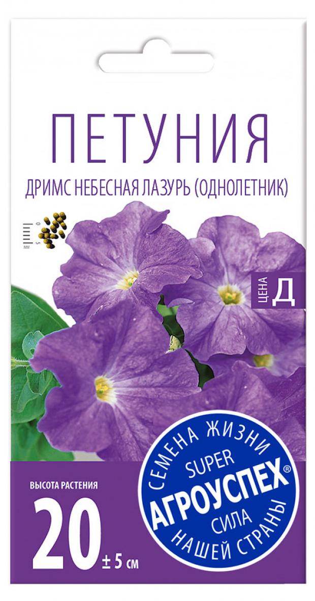 

Семена цветов Агроуспех петуния Дримс Небесная лазурь 3 г