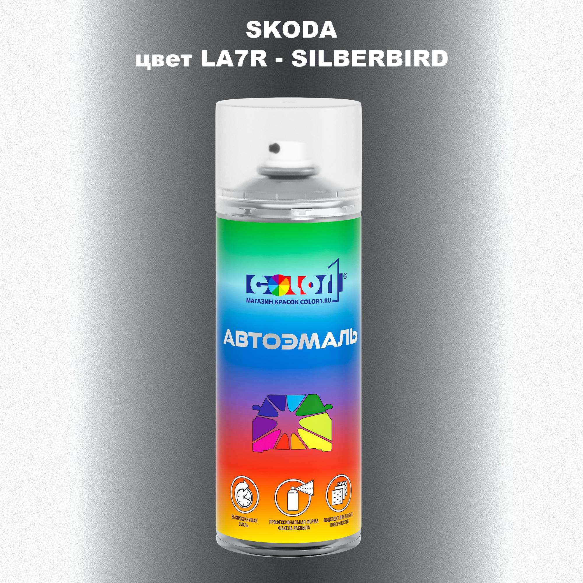 

Аэрозольная краска COLOR1 для SKODA, цвет LA7R - SILBERBIRD, Прозрачный