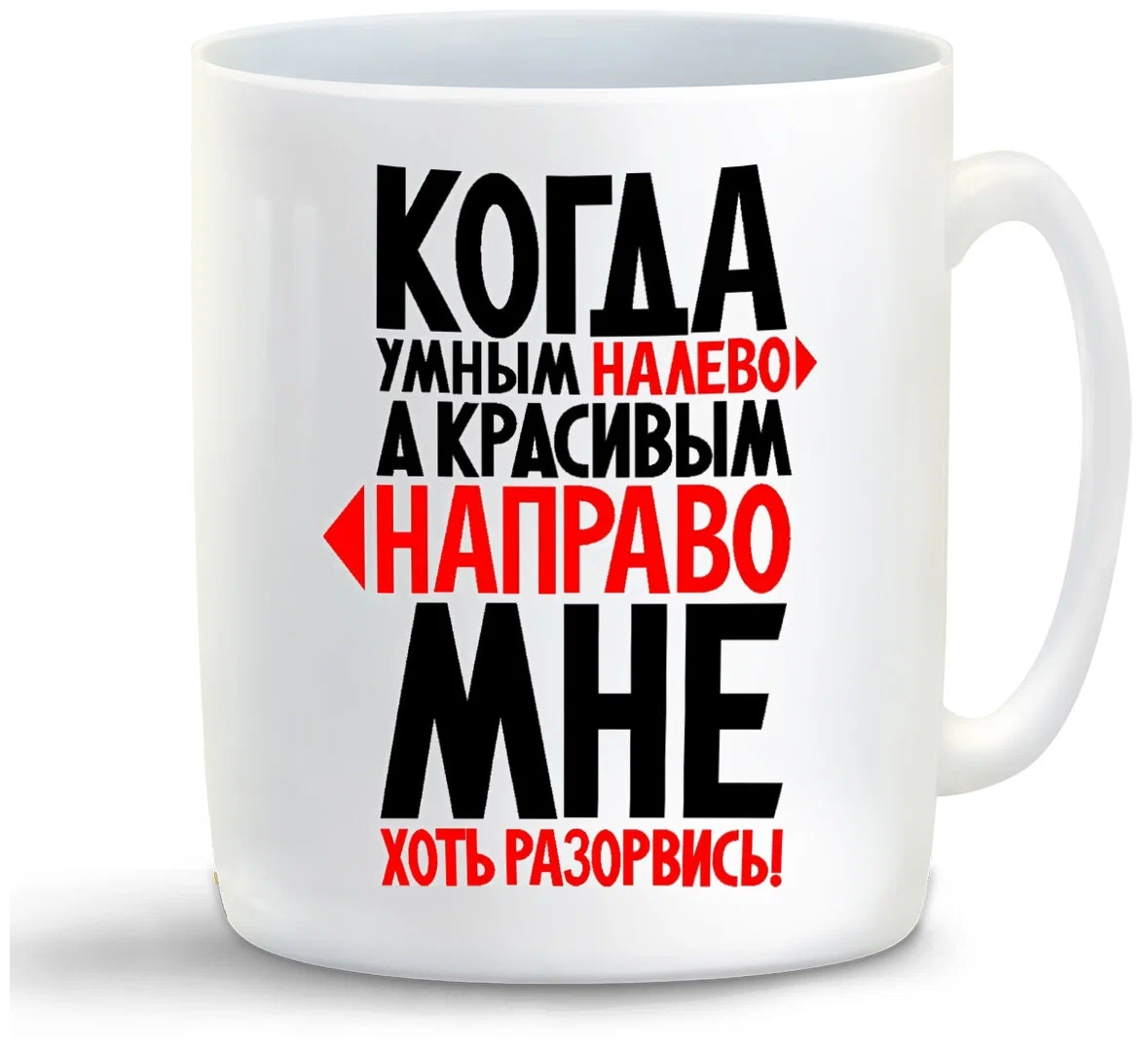 

Кружка CoolPodarok Мне хоть разорвись