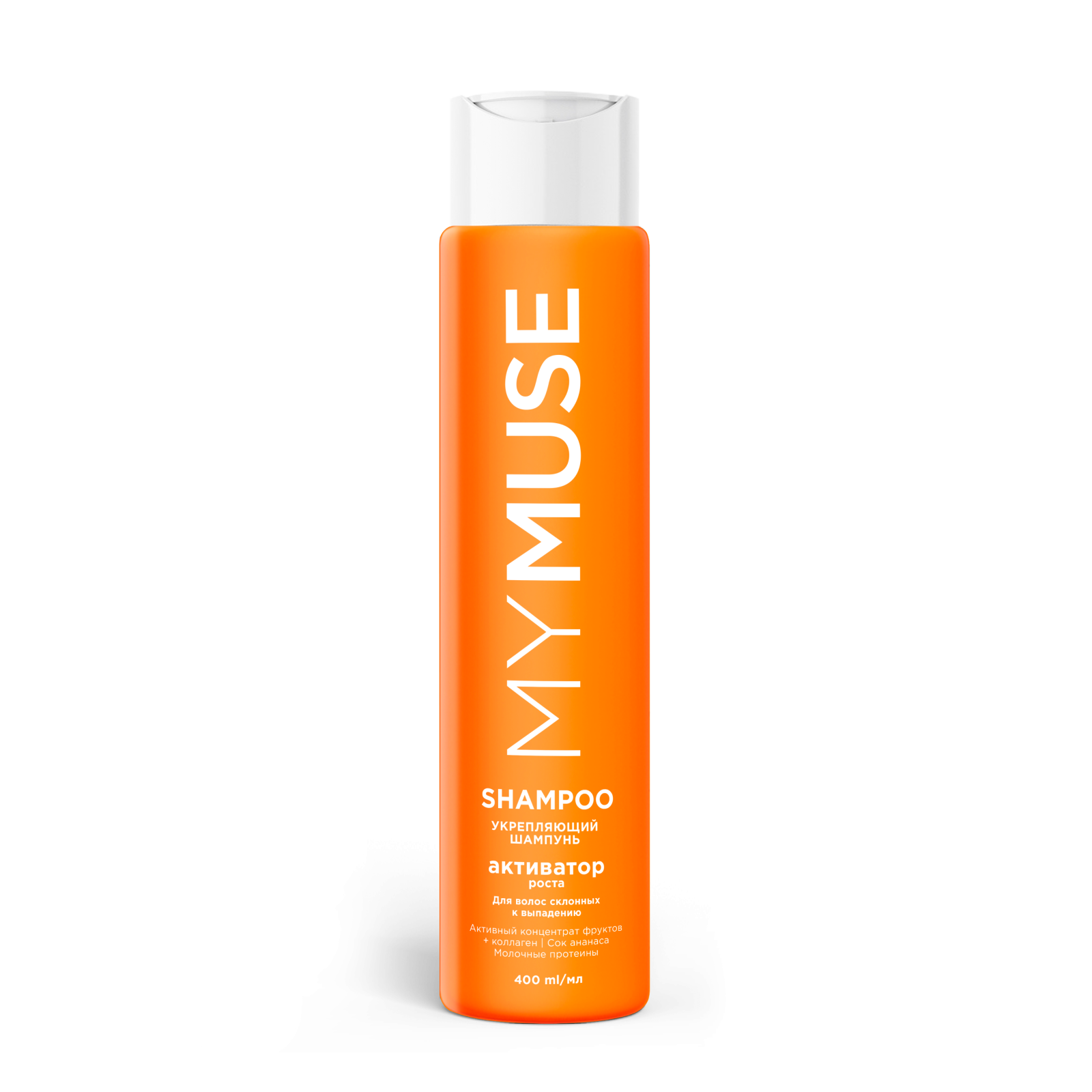 Шампунь MYMUSE укрепляющий активатор роста 400 мл charles worthington шампунь сухой для активации роста волос с защитой от ломкости grow strong dry shampoo