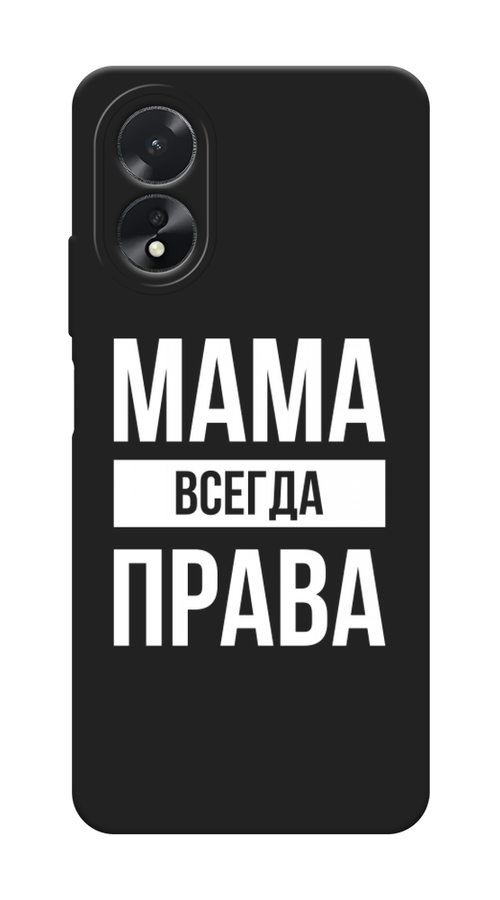 

Чехол Awog на Oppo A38 / Оппо А38 "Мама права", Серый;прозрачный;белый, 2515352-1