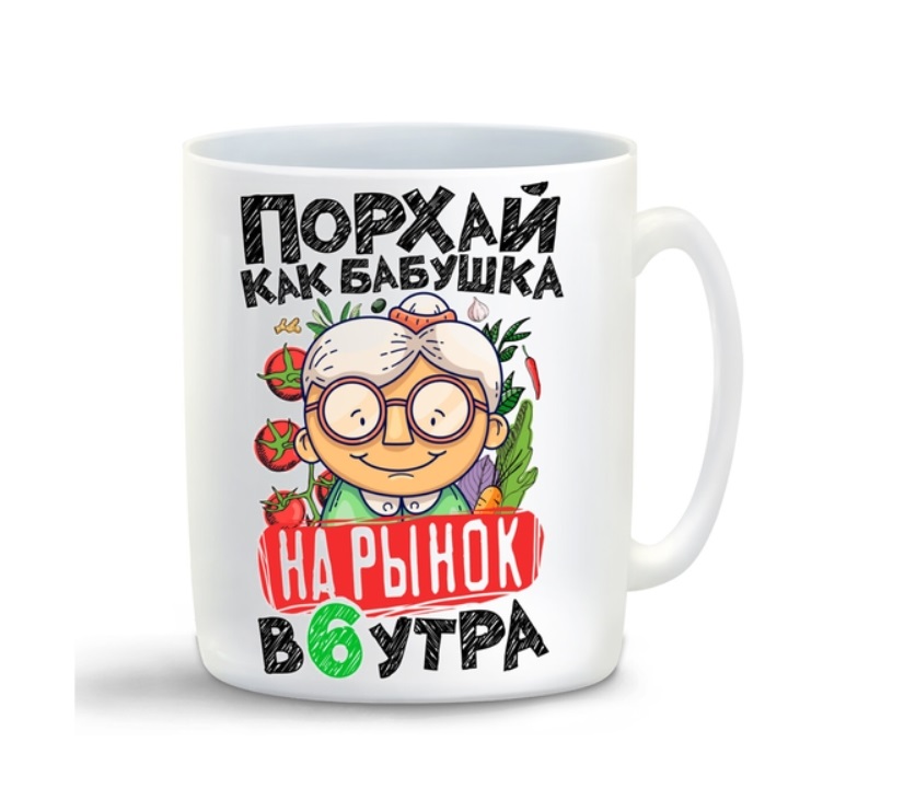 

Кружка CoolPodarok Порхай как бабушка