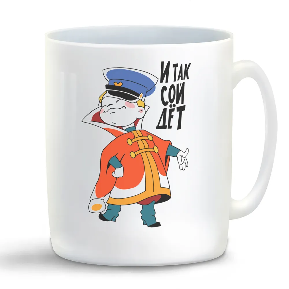 

Кружка CoolPodarok Прико И так сойдет