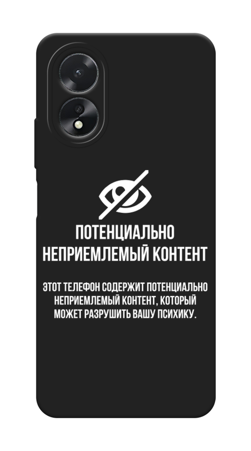 

Чехол Awog на Oppo A38 / Оппо А38 "Неприемлемый контент", Белый;серый;серебристый, 2515352-1