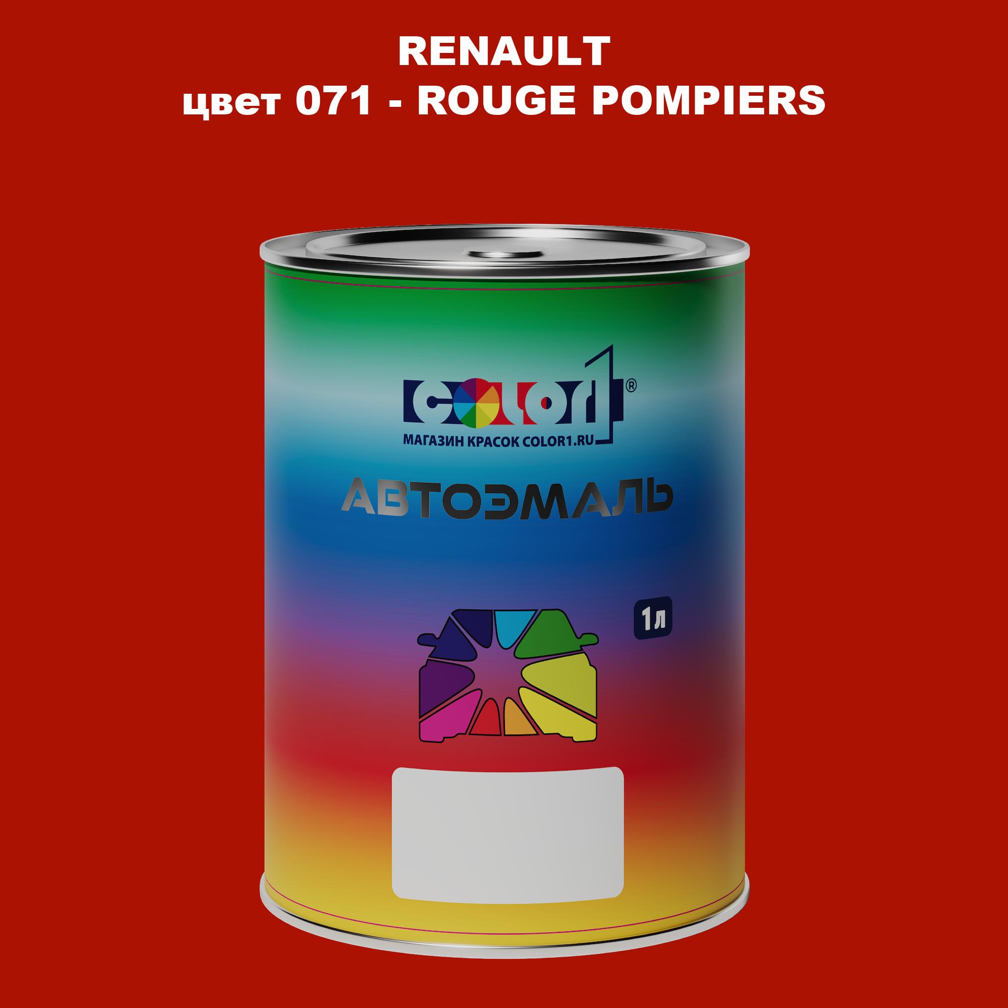 

Автомобильная краска COLOR1 для RENAULT, цвет 071 - ROUGE POMPIERS, Прозрачный