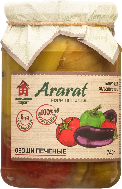 Овощи Ararat печеные 740г