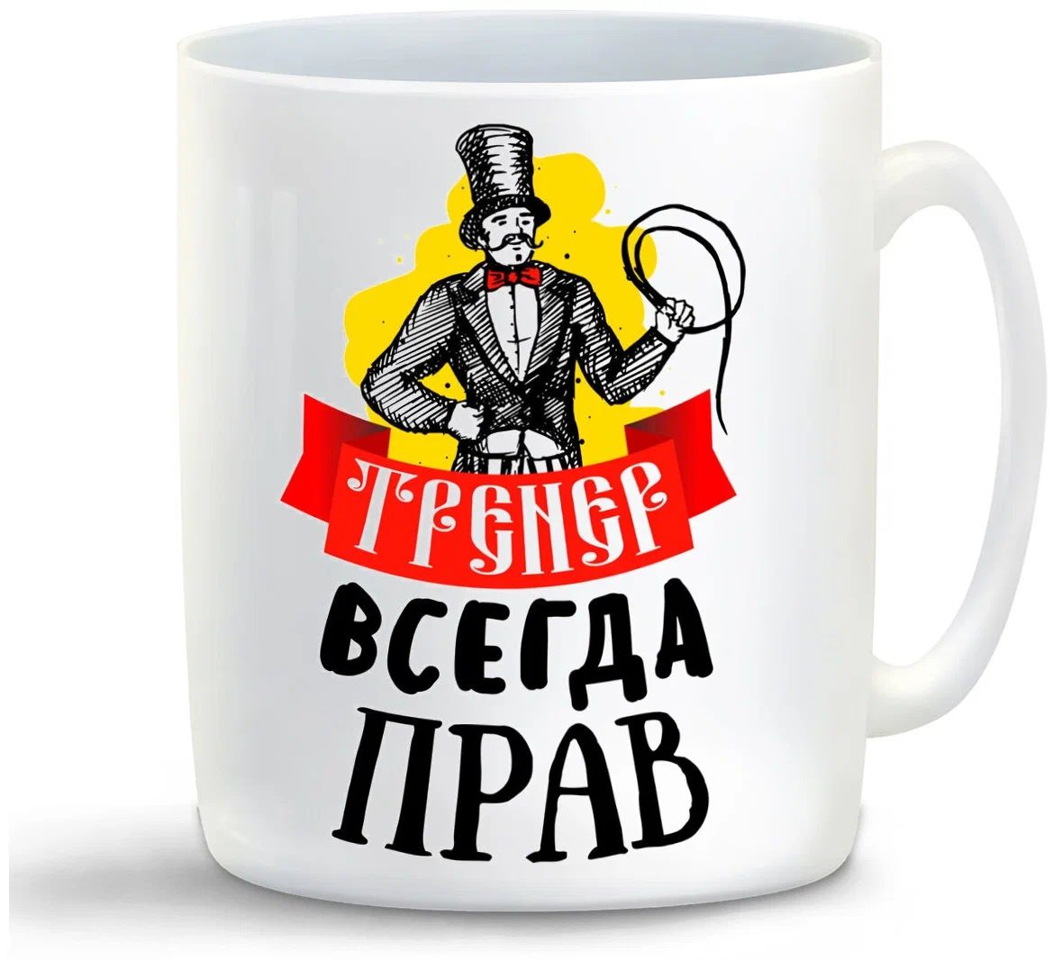 Тренер всегда поможет