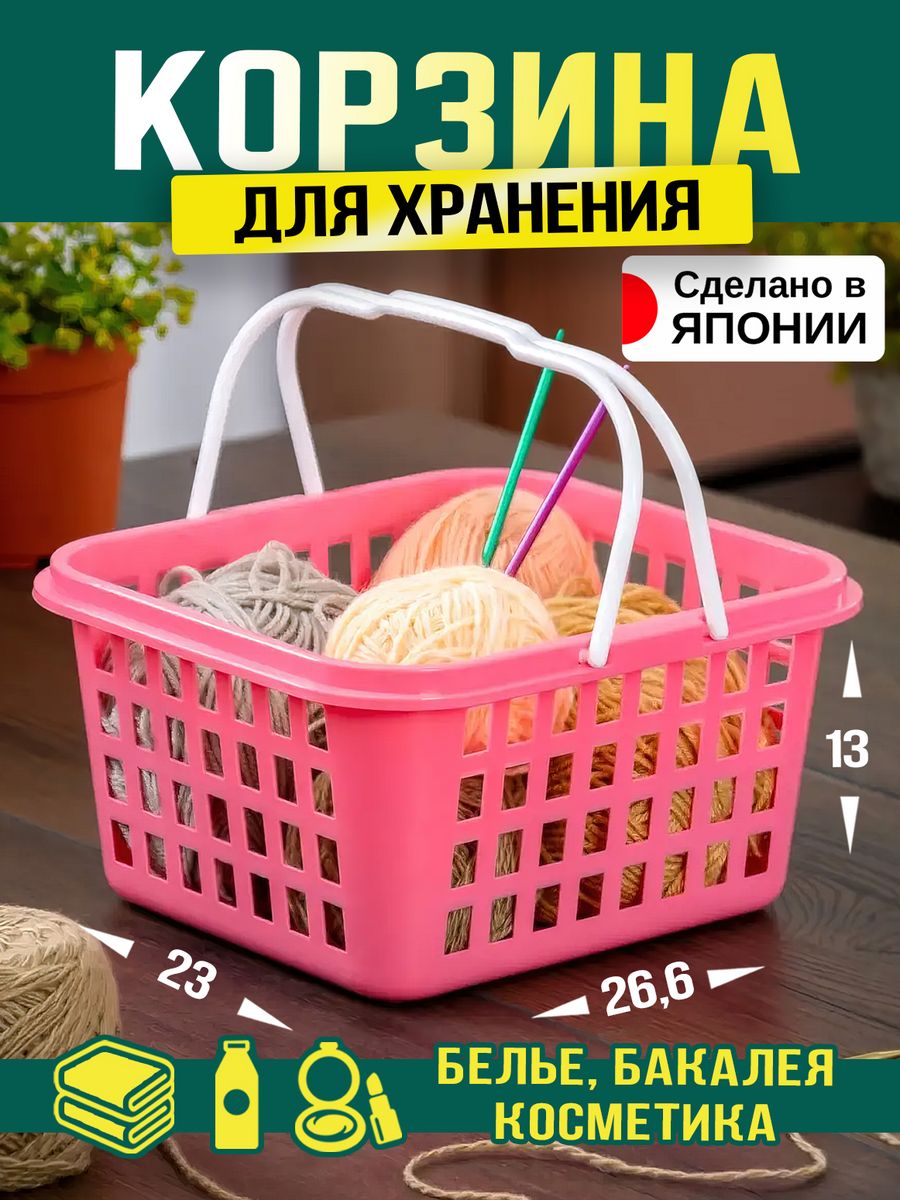 

Корзинка для хранения пластик Izumi 26,6х23х13 см, 3067P
