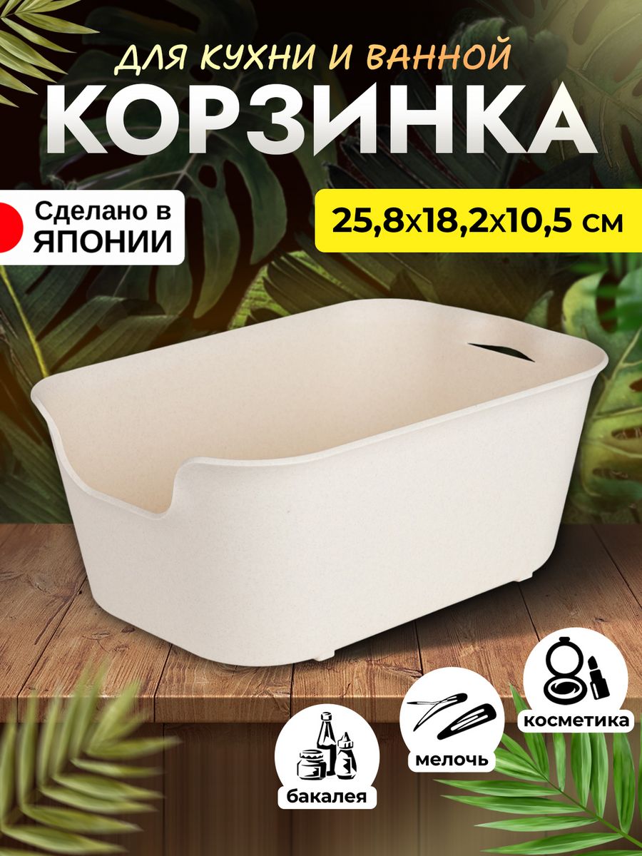 

Корзина для хранения пластик SANKA 25,8х18,2х10,5 см, SA-208860, 208860