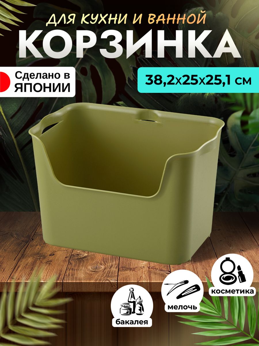 

Корзина для хранения пластик SANKA 38,2х25х25,1 см, SA-208990, 208884