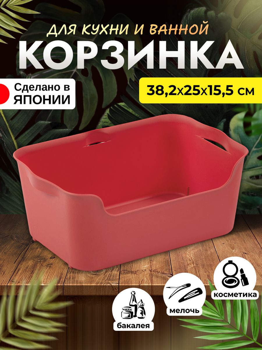 

Корзина для хранения пластик SANKA 38,2х25х15,5 см, SA-209171, 208884