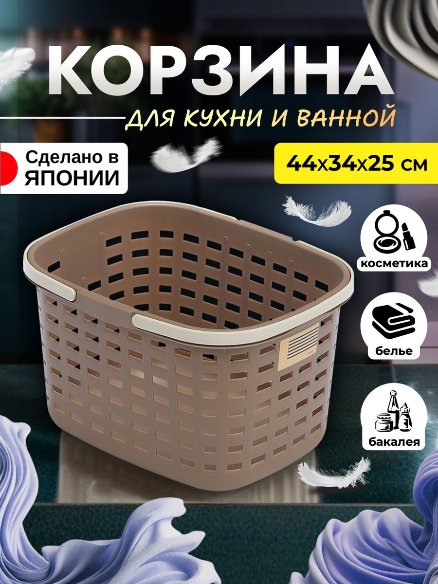 

Корзина для хранения пластик с ручками SANKA 44х34х25 см, SA-213642, 203261